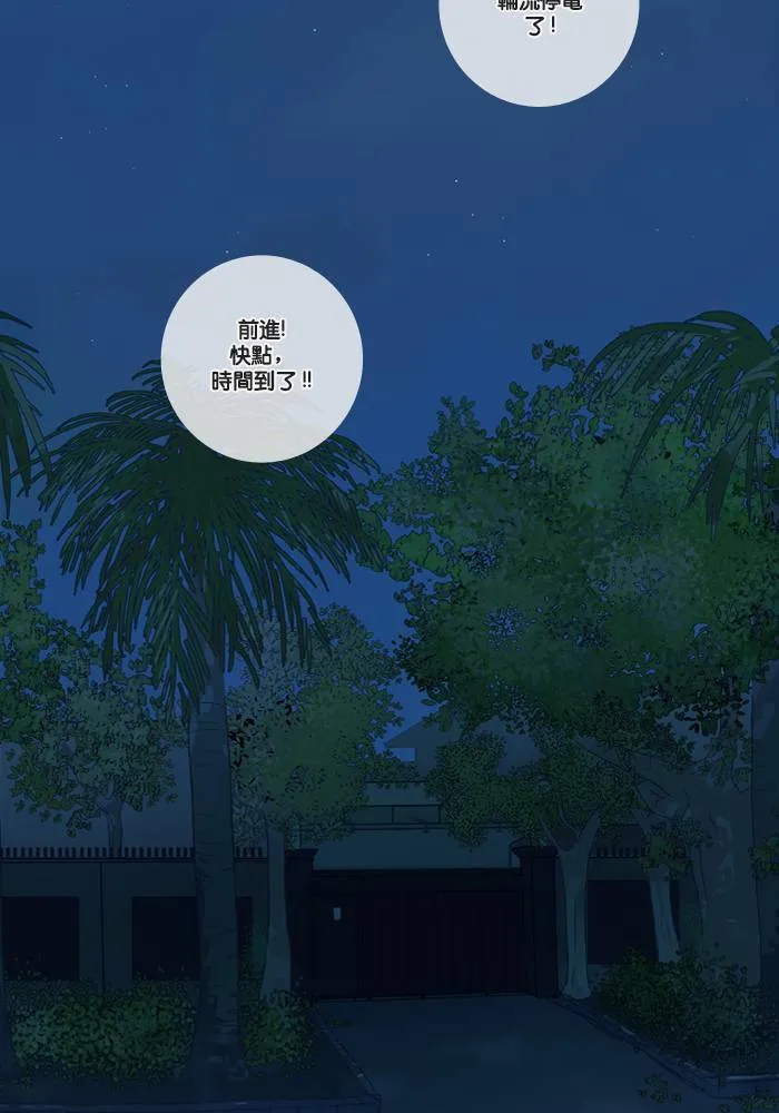 [第4话] 他们 第3页