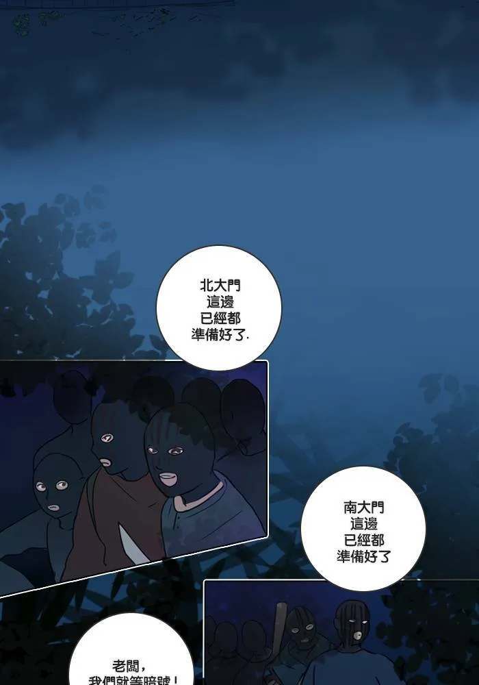[第4话] 他们 第4页