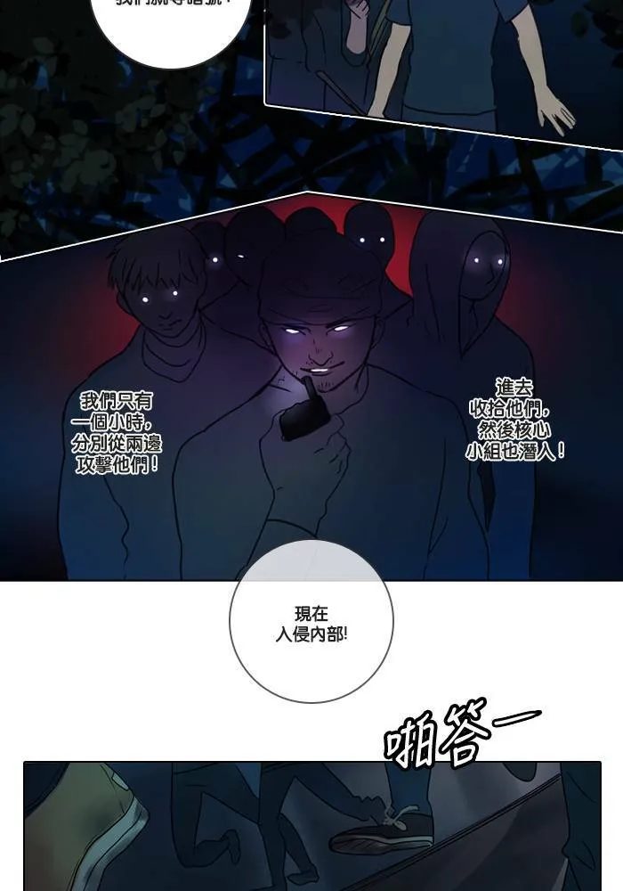 [第4话] 他们 第5页