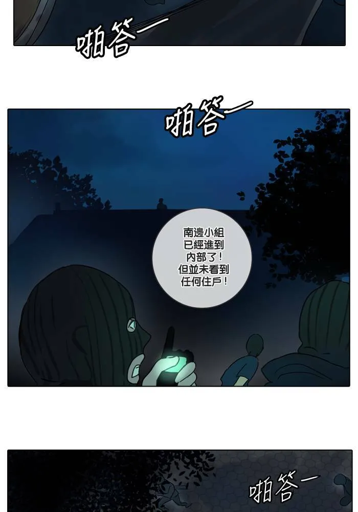 [第4话] 他们 第6页