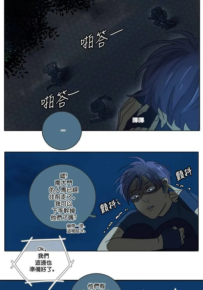 [第4话] 他们 第7页