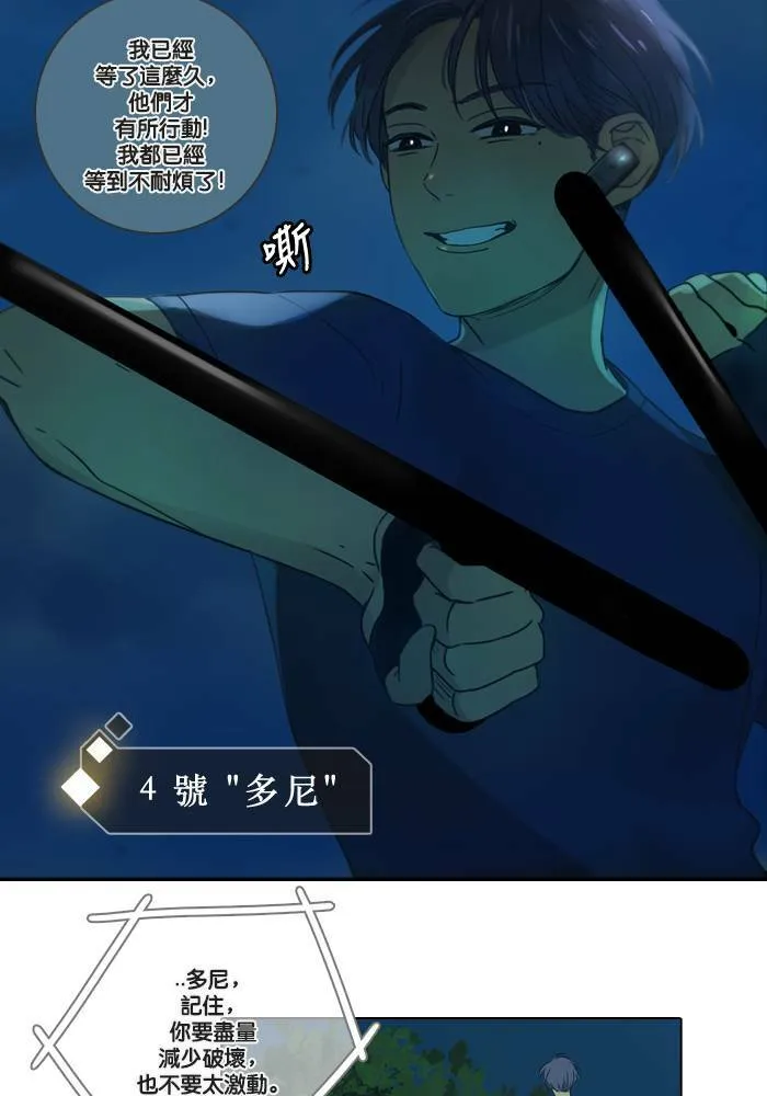[第4话] 他们 第9页