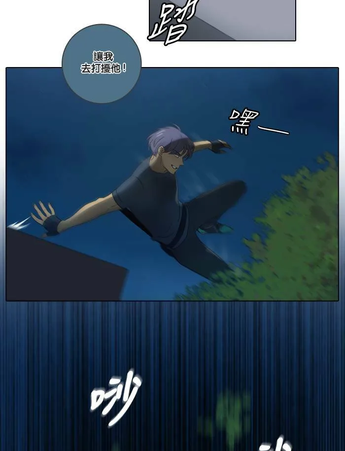 [第4话] 他们 第12页