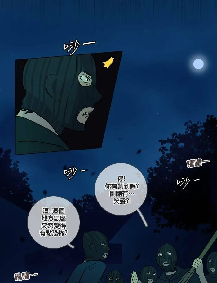 [第4话] 他们 第14页