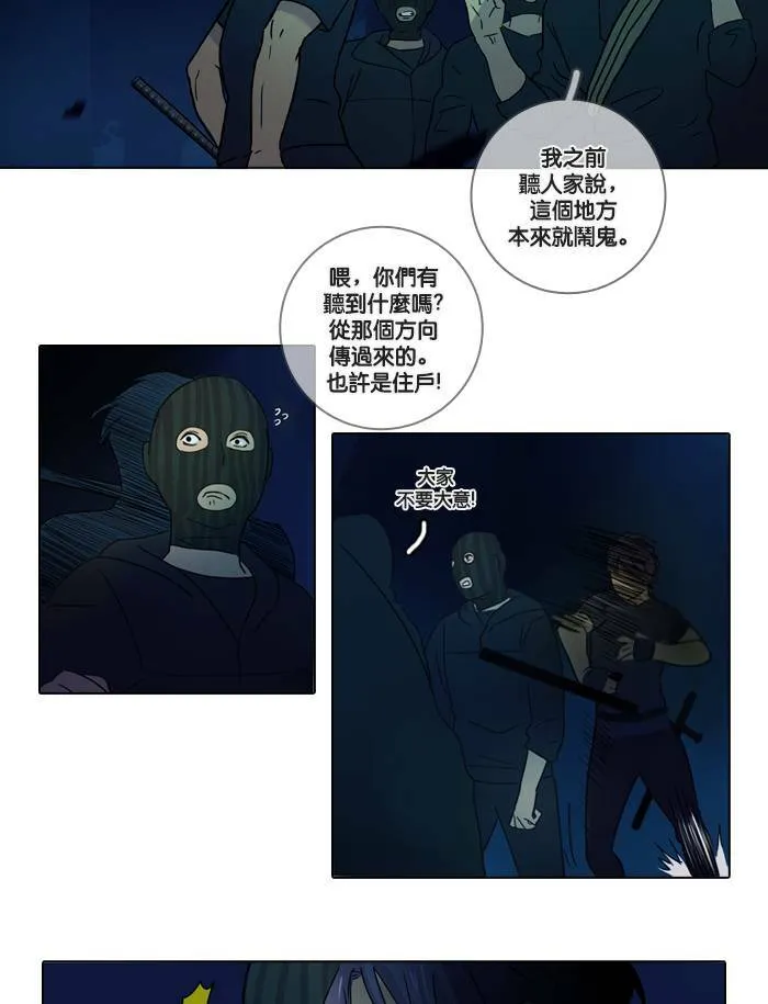 [第4话] 他们 第15页