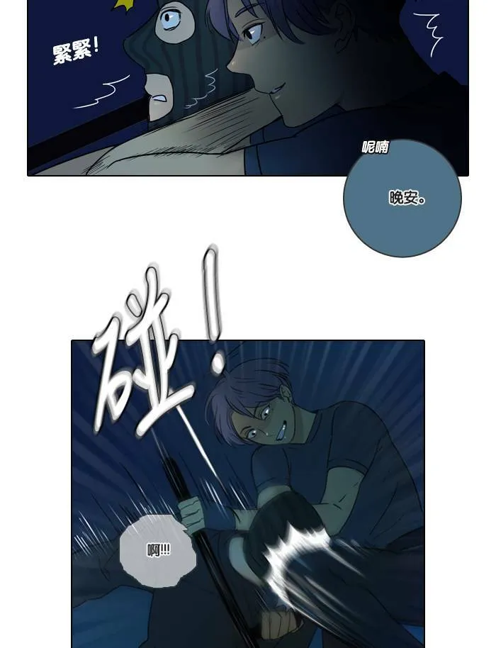 [第4话] 他们 第16页