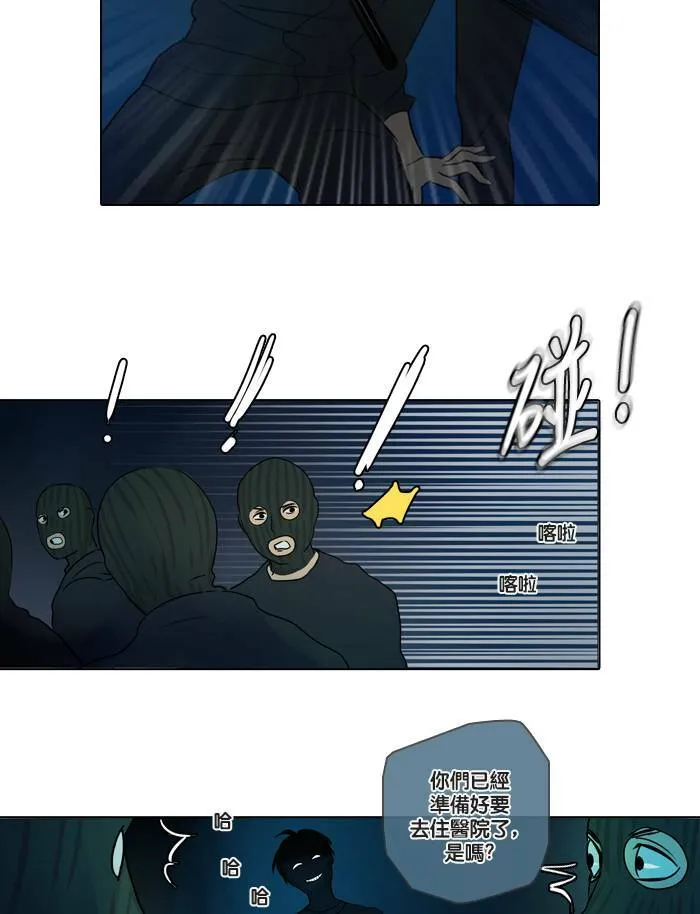 [第4话] 他们 第17页