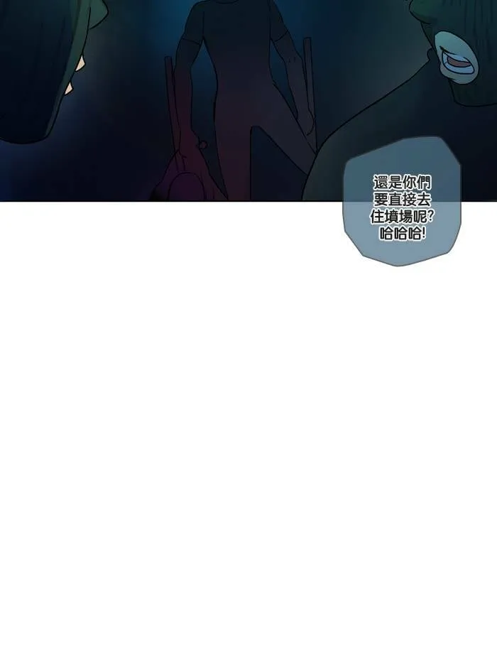 [第4话] 他们 第18页