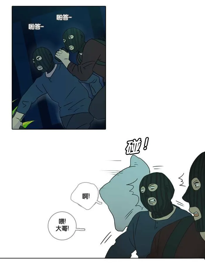 [第4话] 他们 第19页