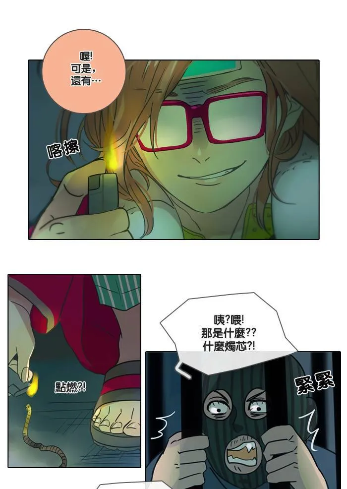 [第4话] 他们 第23页