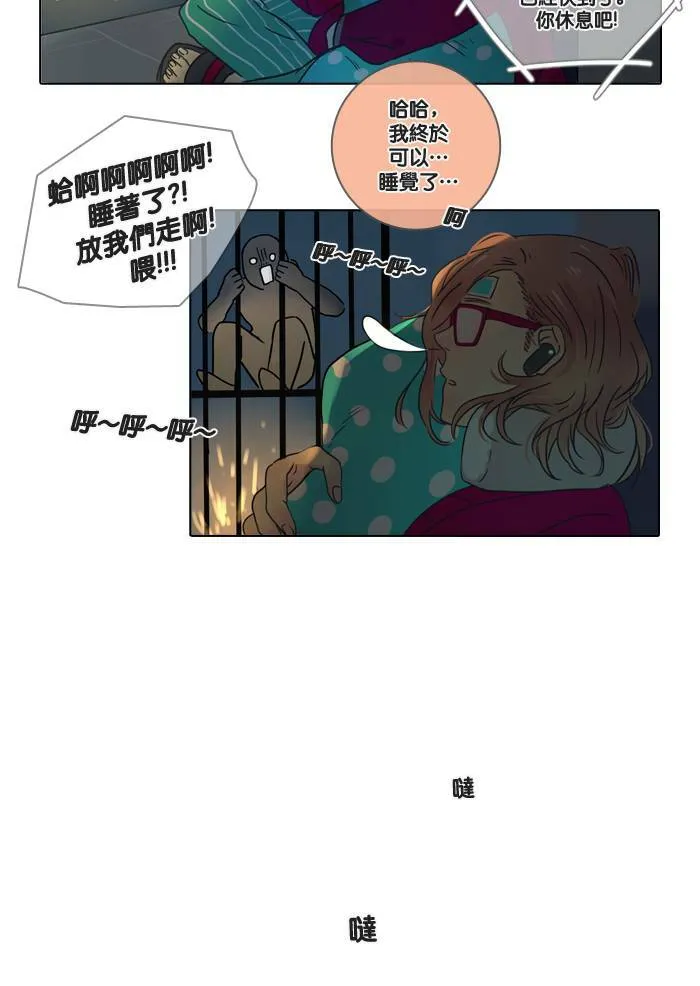 [第4话] 他们 第26页