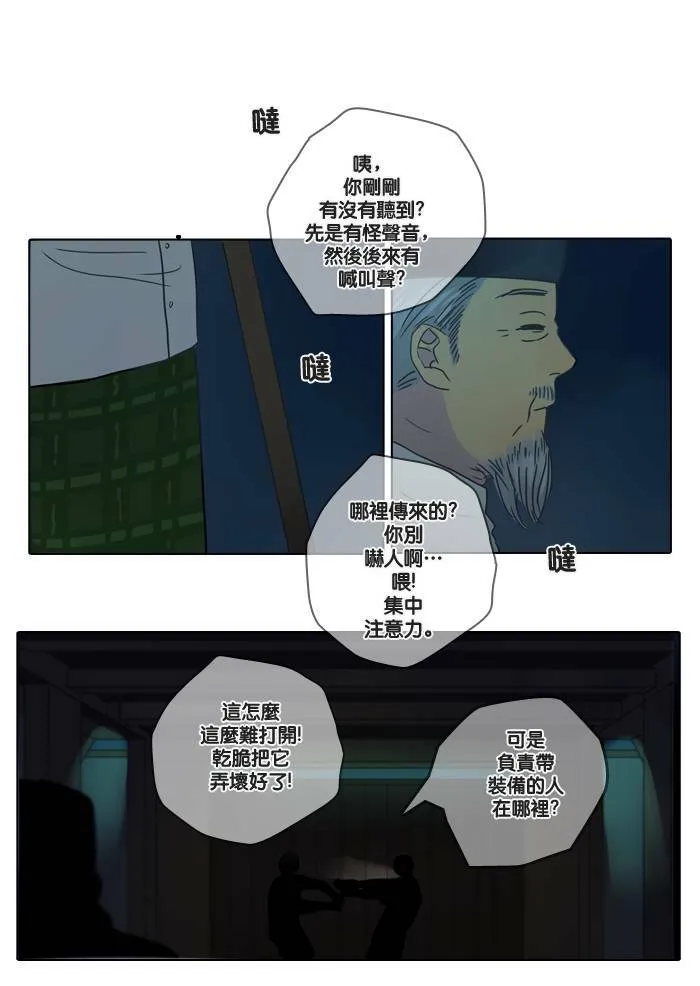 [第4话] 他们 第27页