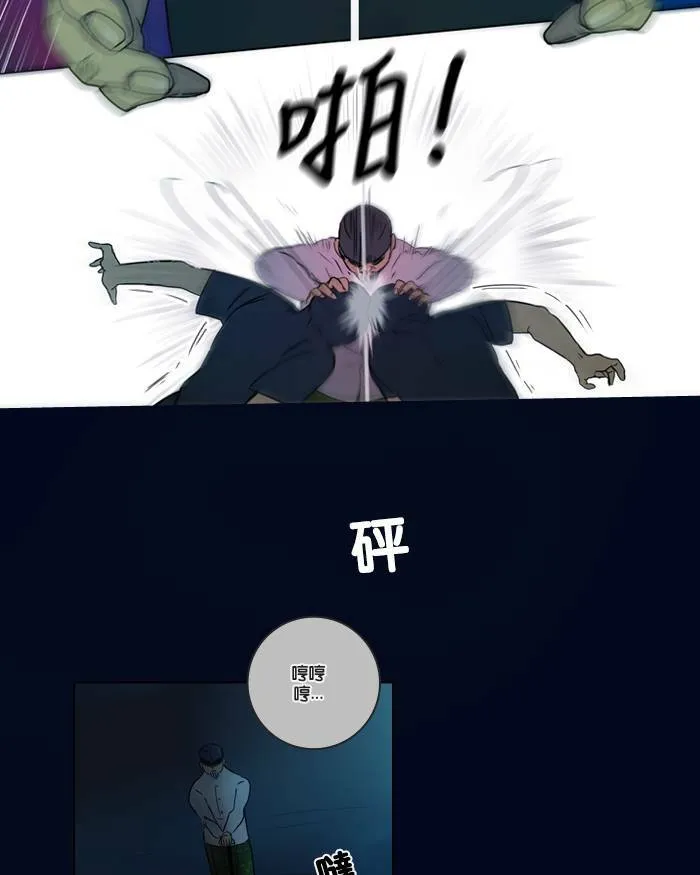 [第4话] 他们 第30页