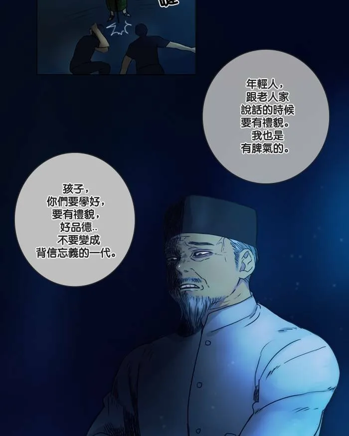 [第4话] 他们 第31页