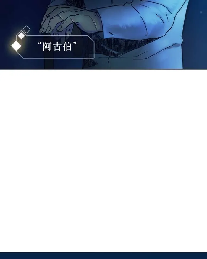 [第4话] 他们 第32页