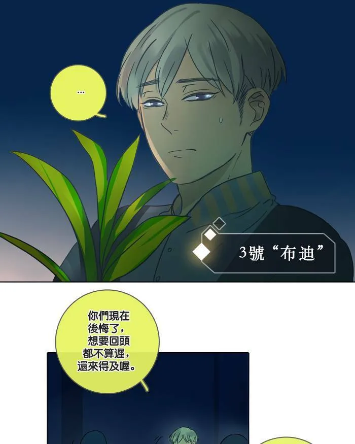 [第4话] 他们 第33页