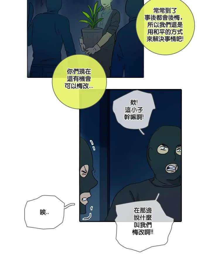 [第4话] 他们 第34页
