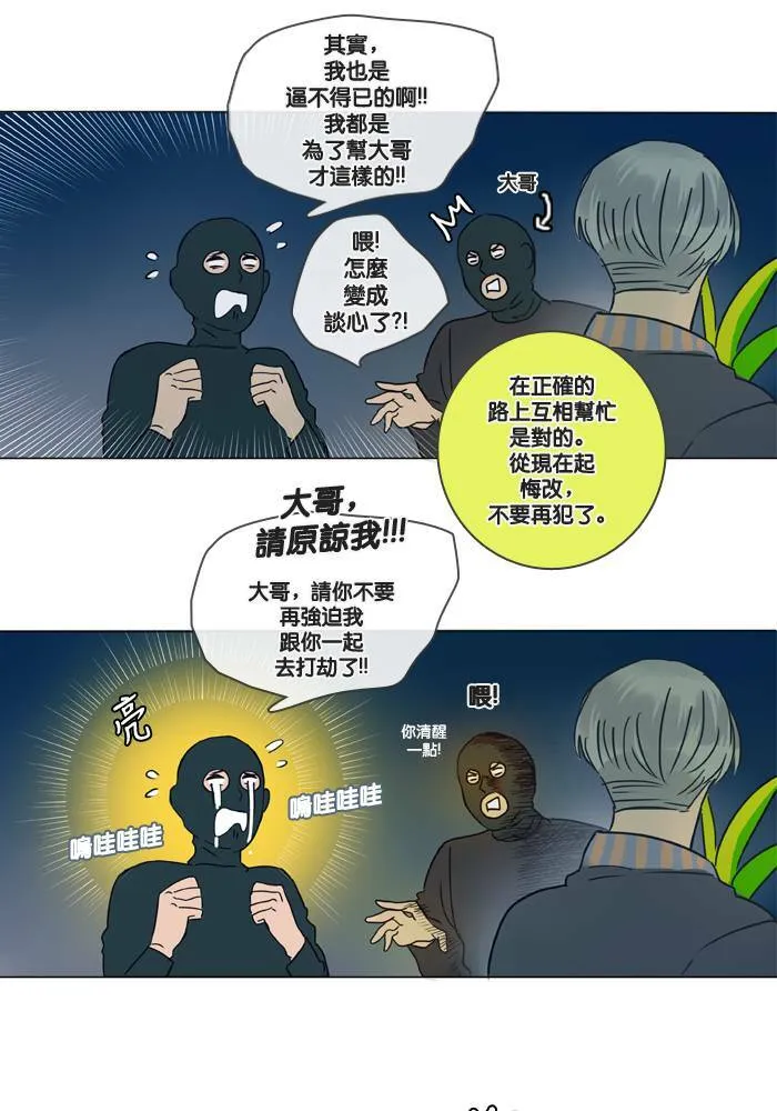 [第4话] 他们 第35页