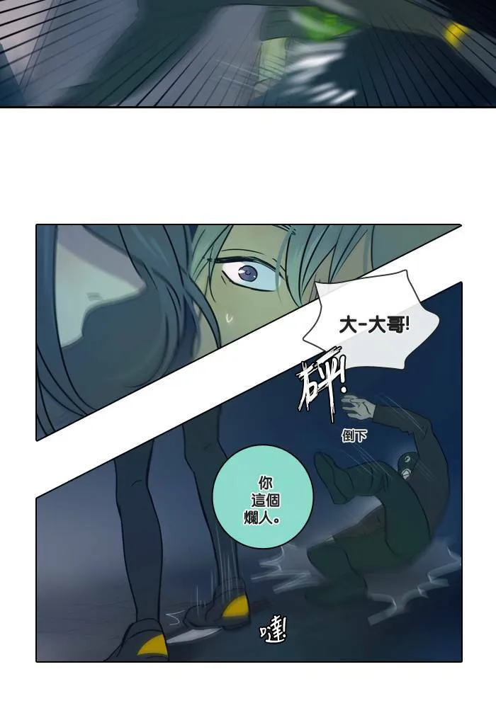 [第4话] 他们 第38页