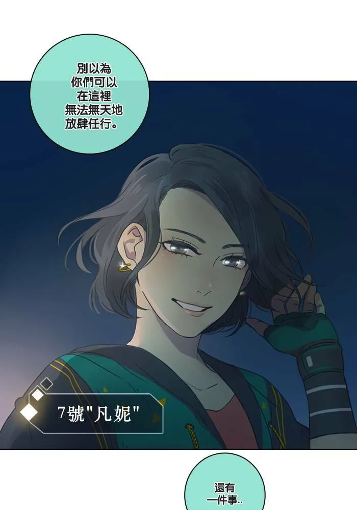 [第4话] 他们 第39页