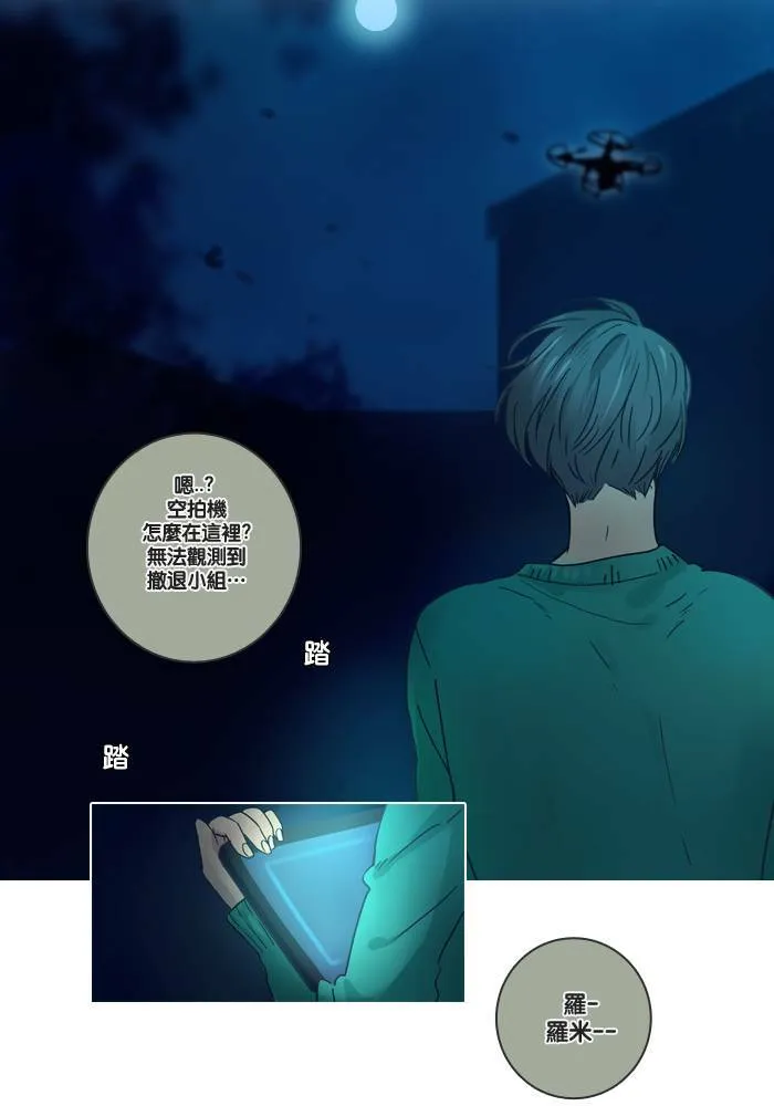 [第4话] 他们 第42页