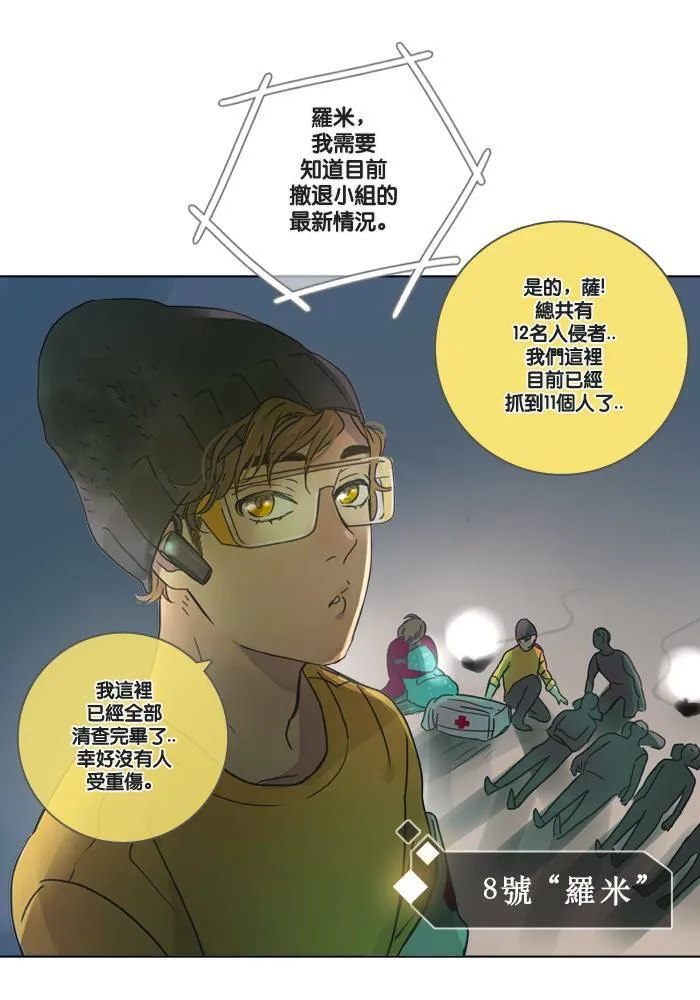 [第4话] 他们 第43页