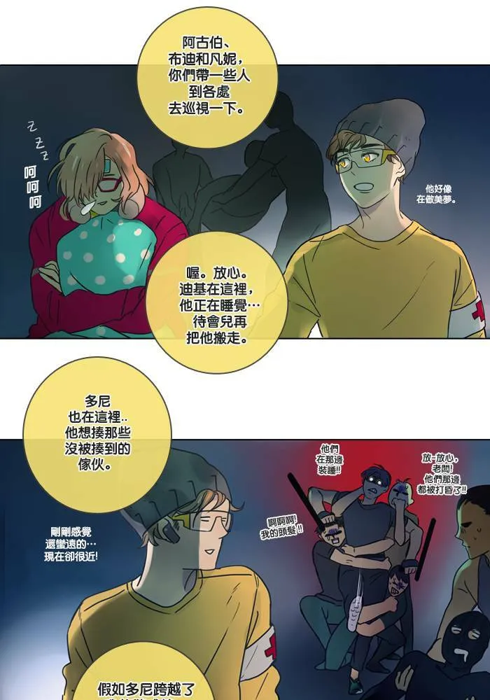 [第4话] 他们 第44页