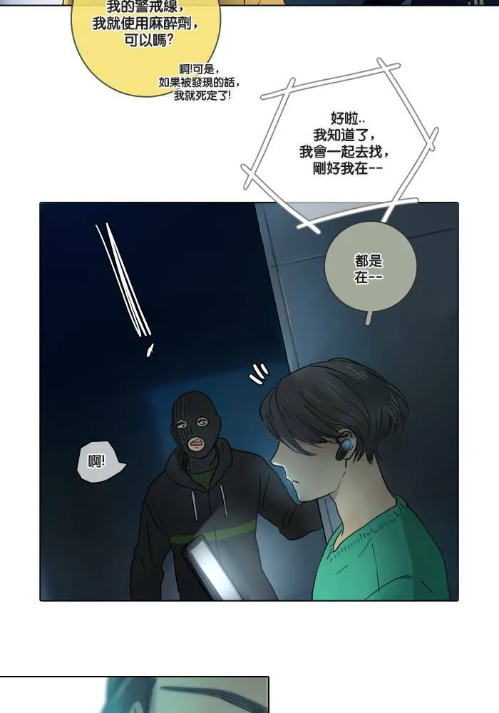 [第4话] 他们 第45页