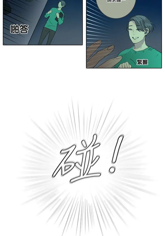 [第4话] 他们 第47页