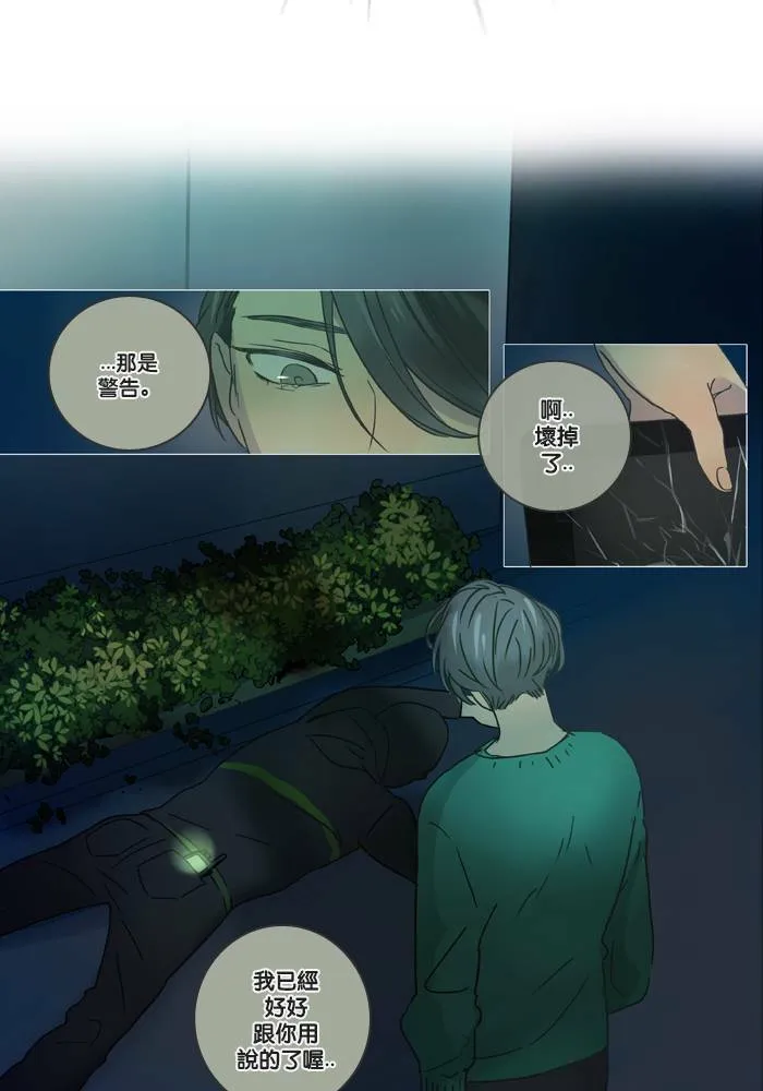 [第4话] 他们 第48页