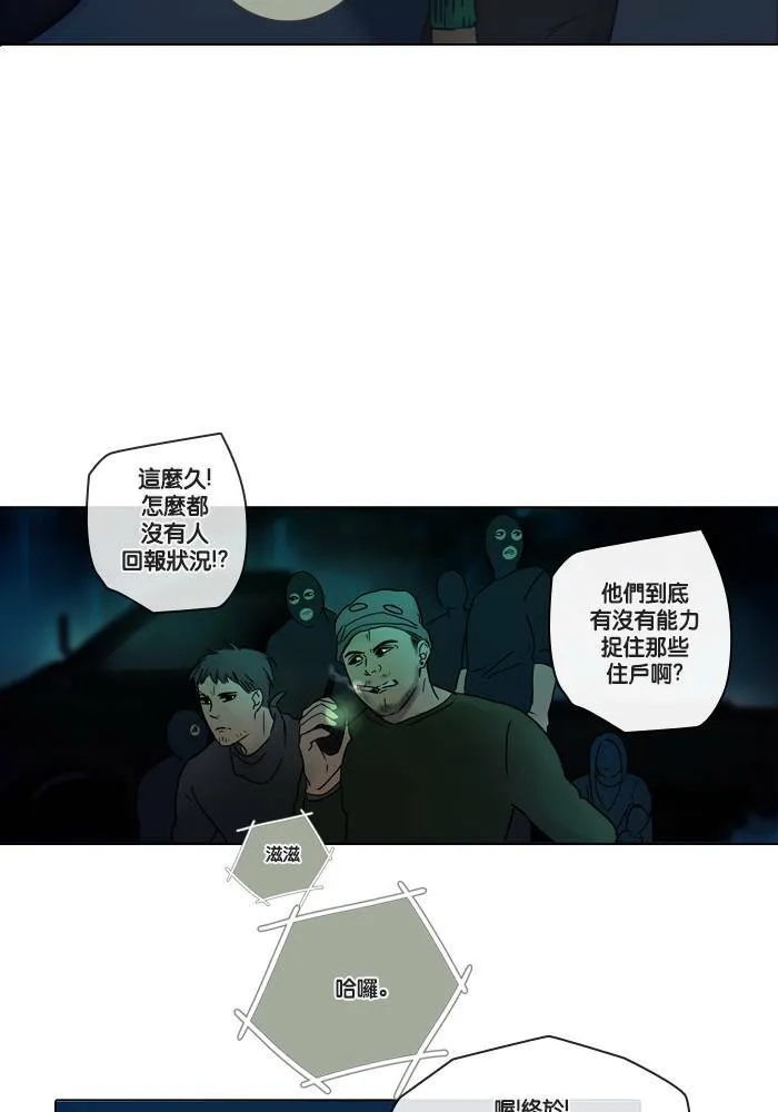 [第4话] 他们 第49页