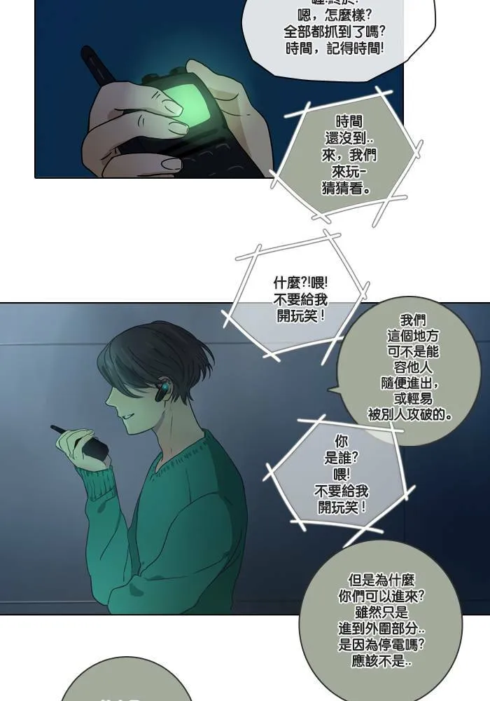 [第4话] 他们 第50页