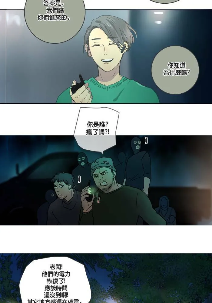 [第4话] 他们 第51页