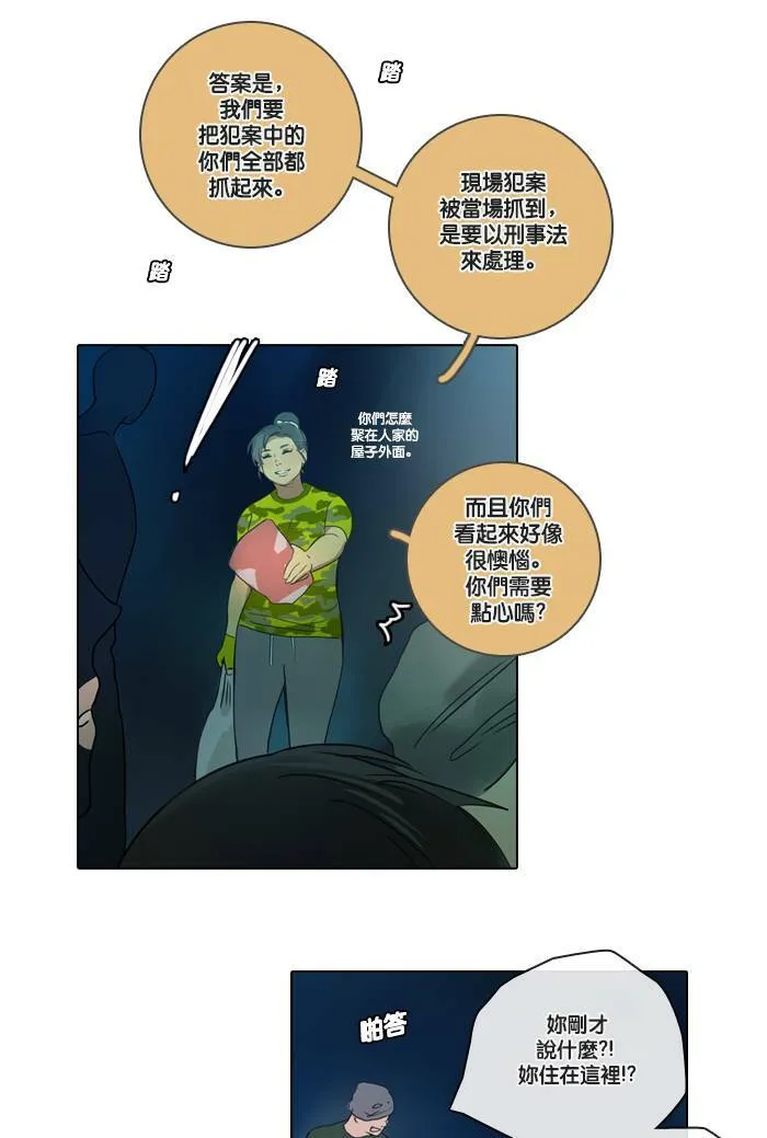 [第4话] 他们 第53页