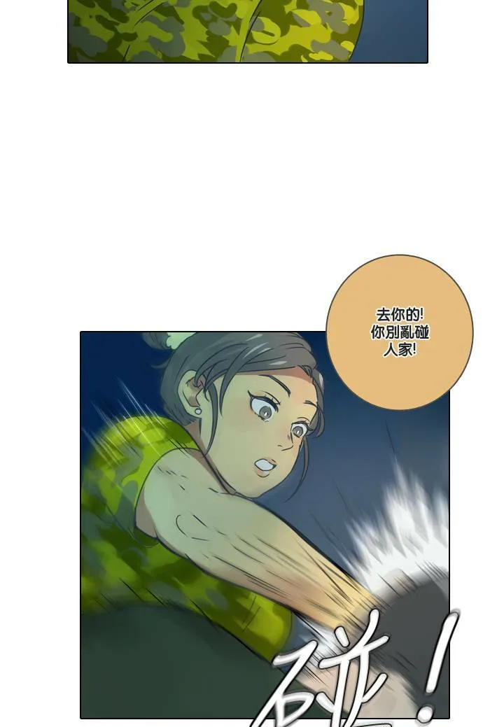 [第4话] 他们 第55页