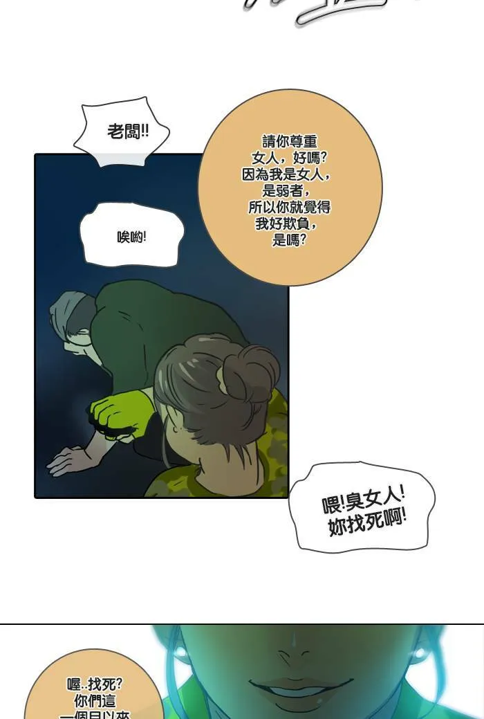 [第4话] 他们 第56页