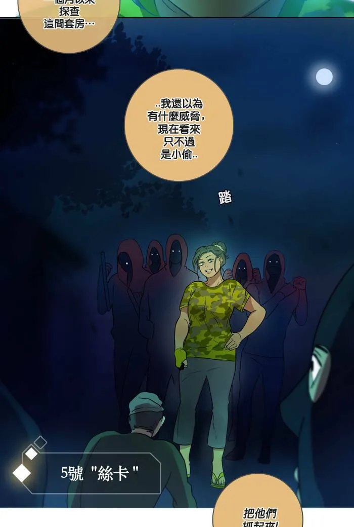 [第4话] 他们 第57页