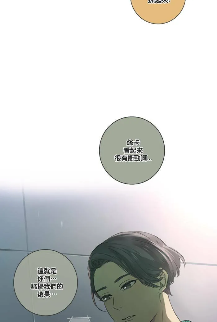 [第4话] 他们 第58页
