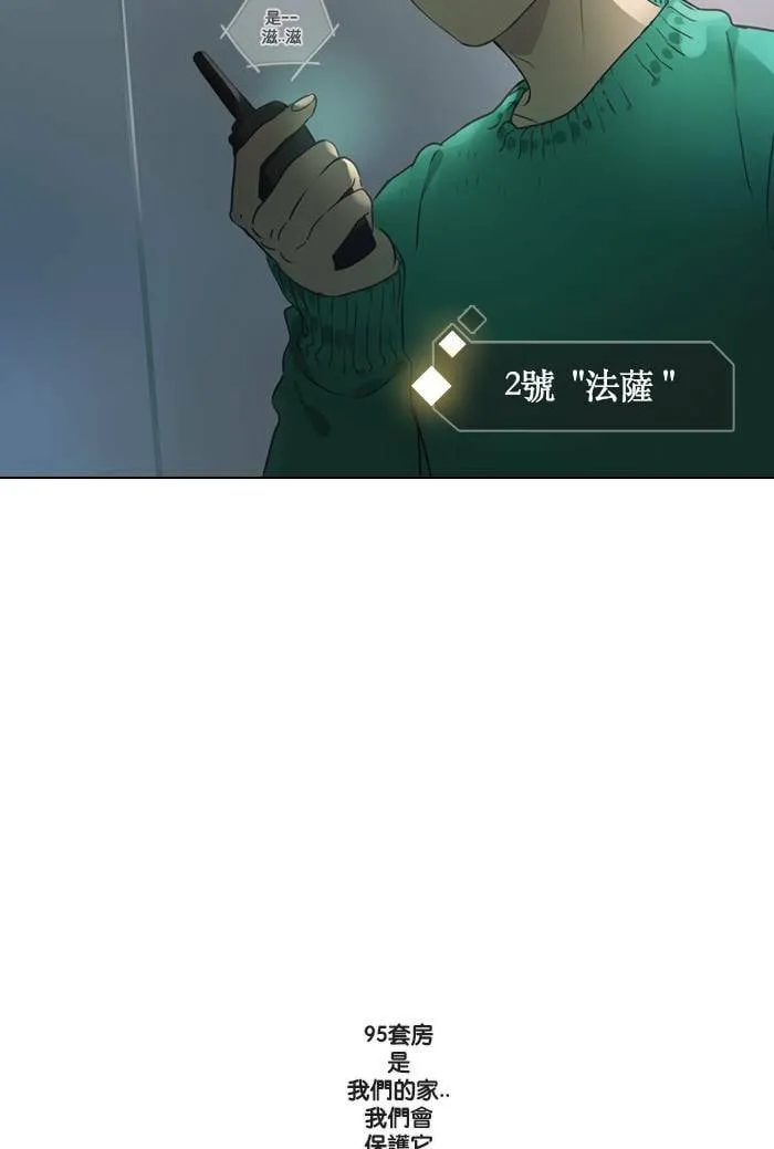 [第4话] 他们 第59页