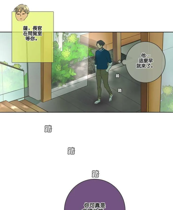 [第4话] 他们 第62页