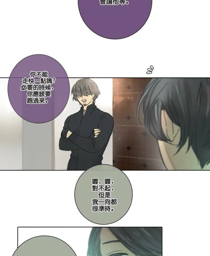 [第4话] 他们 第63页