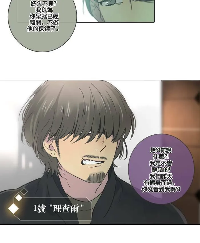 [第4话] 他们 第64页