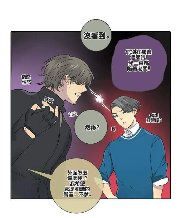 [第4话] 他们 第65页