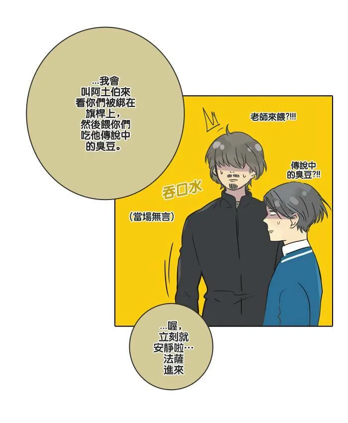 [第4话] 他们 第66页