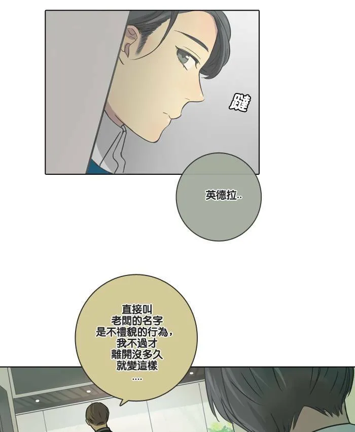 [第4话] 他们 第67页