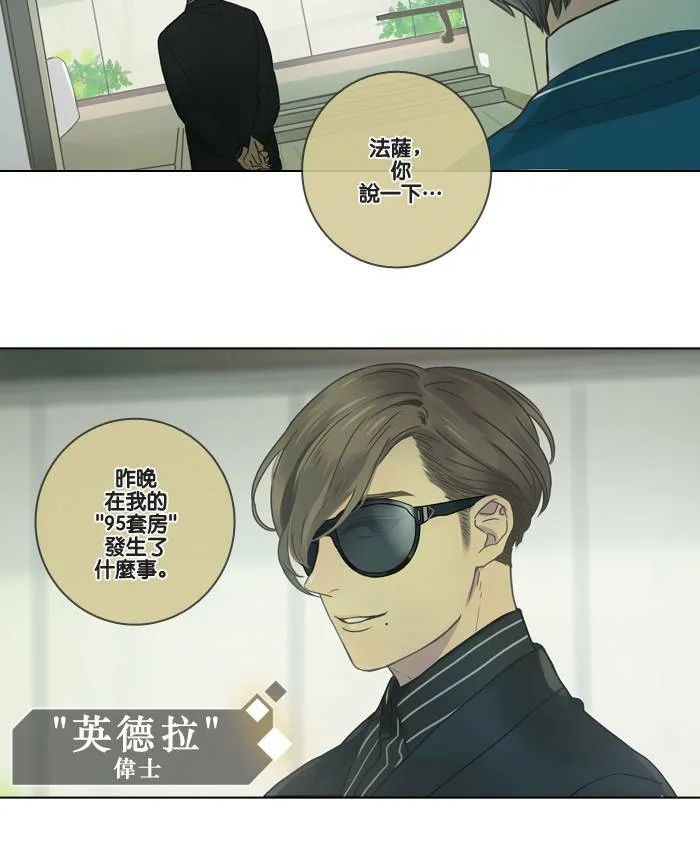 [第4话] 他们 第68页