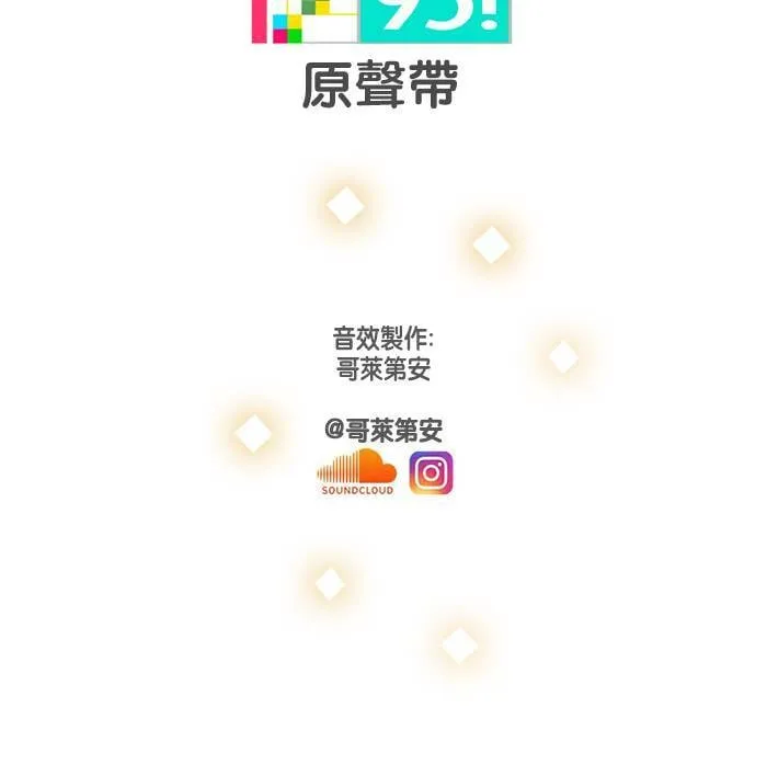 [第4话] 他们 第71页