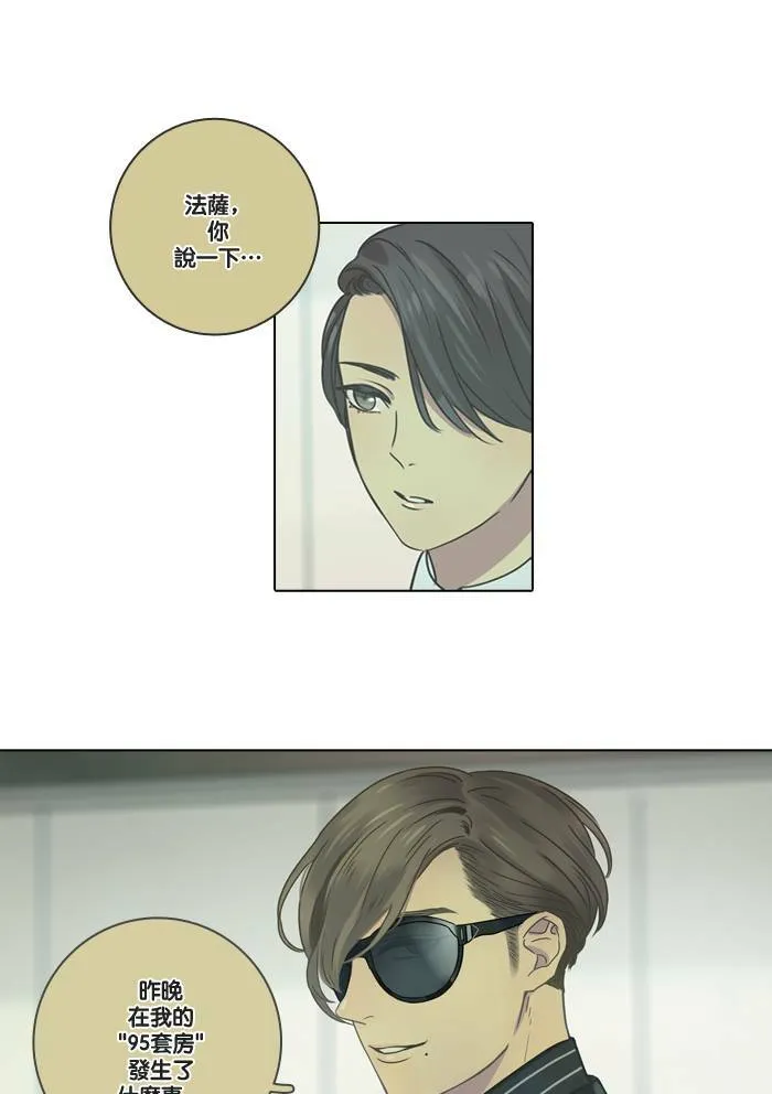 [第4话] 他们 第72页