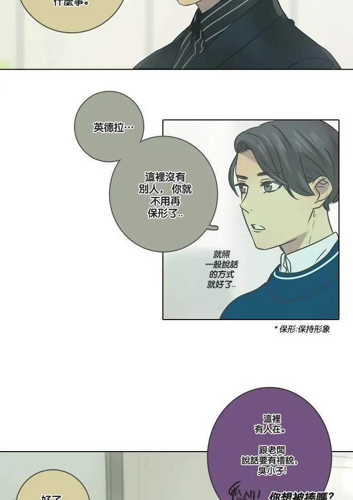 [第4话] 他们 第73页