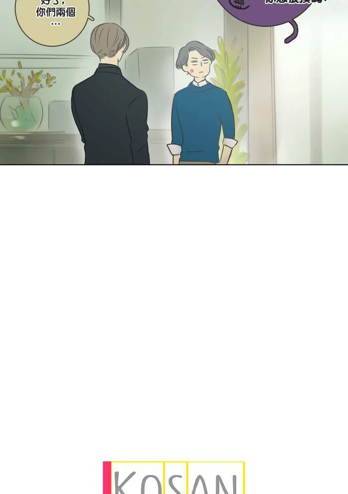 [第5话] 决定 第3页